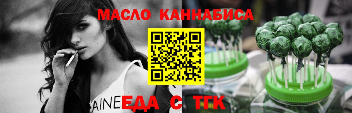 Печенье с ТГК марихуана  Вход с VPN  Горячий Ключ 