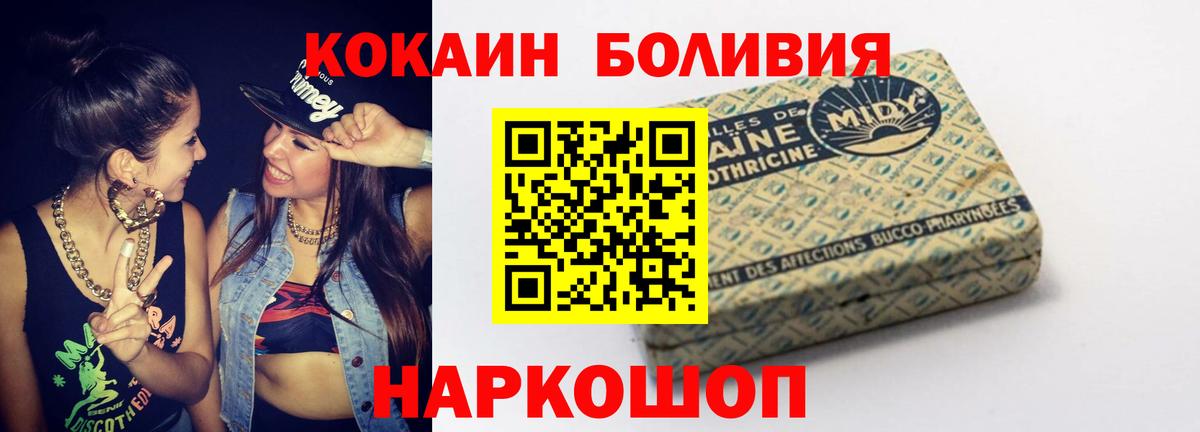 COCAIN Эквадор Горячий Ключ