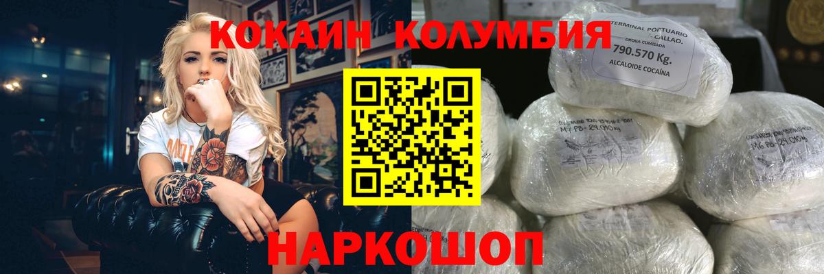 Горячий Ключ  КОКАИН 97%  Кокаин  Вход с VPN  Cocaine FishScale 
