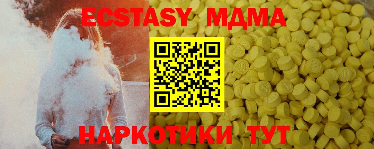 Горячий Ключ  Ecstasy Дубай  Вход с VPN 