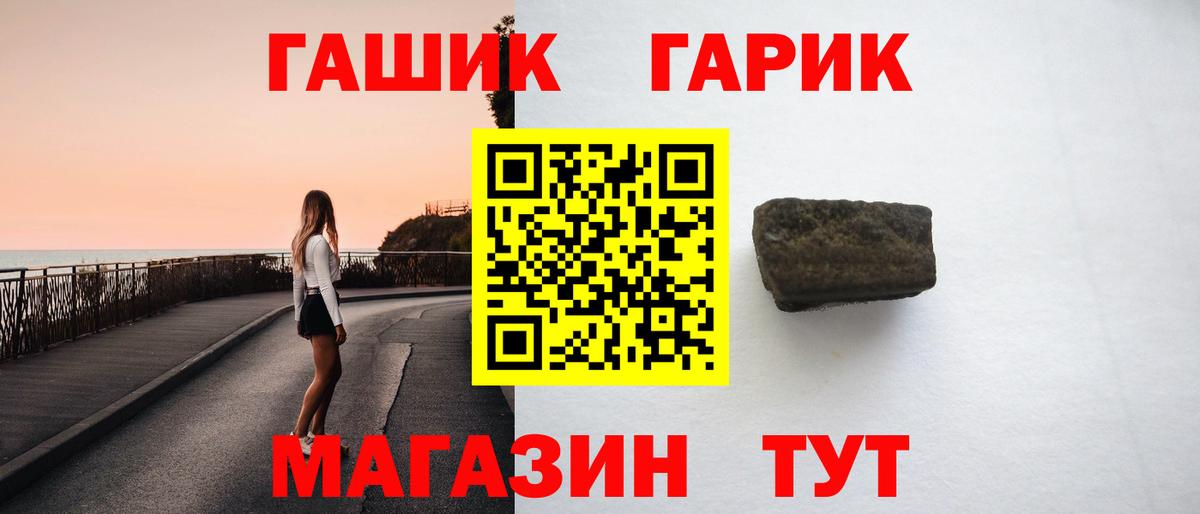 Горячий Ключ  Гашиш VHQ  ГАШ  Вход с VPN  ГАШИШ 40% ТГК 