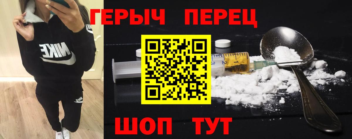 ГЕРОИН  Вход с VPN  Горячий Ключ  ГЕРОИН герыч 