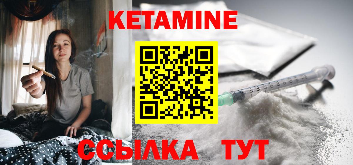 Кетамин ketamine  Вход с VPN  КЕТАМИН ketamine  МЕГА   Горячий Ключ 