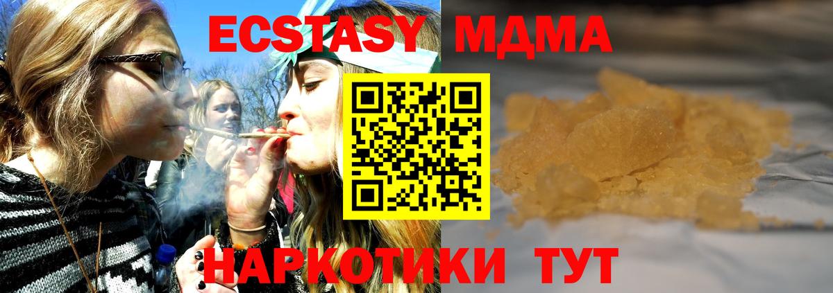 Горячий Ключ  MDMA кристаллы  Вход с VPN  МДМА кристаллы 