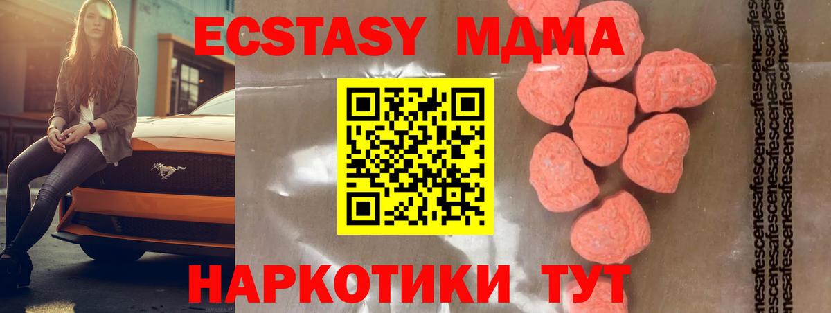 МДМА Molly Горячий Ключ