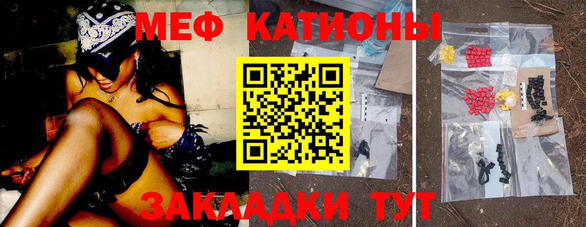 МЯУ-МЯУ кристаллы  МЯУ-МЯУ  Горячий Ключ  Вход с VPN  МЕФ мяу мяу  МЕГА ссылки  МЯУ-МЯУ 