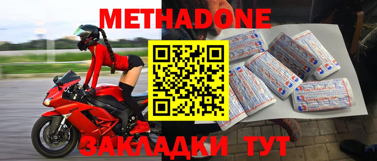 Горячий Ключ  Метадон кристалл  Вход с VPN 