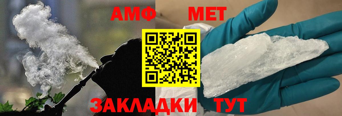 Первитин кристалл  Вход с VPN  Первитин кристалл  Горячий Ключ 