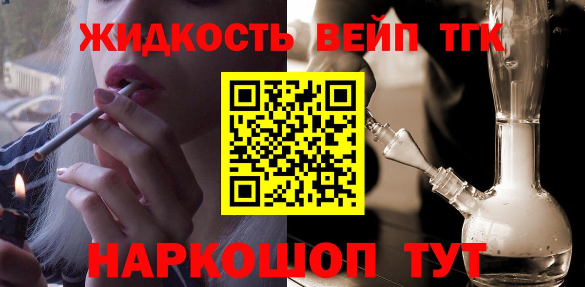 Горячий Ключ  Дистиллят ТГК жижа  Вход с VPN 
