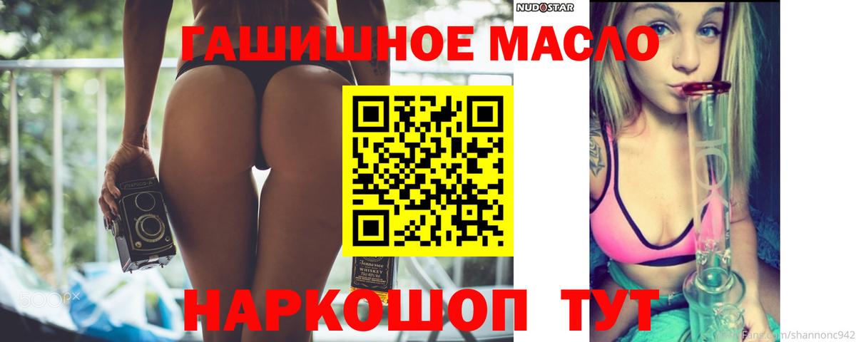 ТГК жижа Горячий Ключ