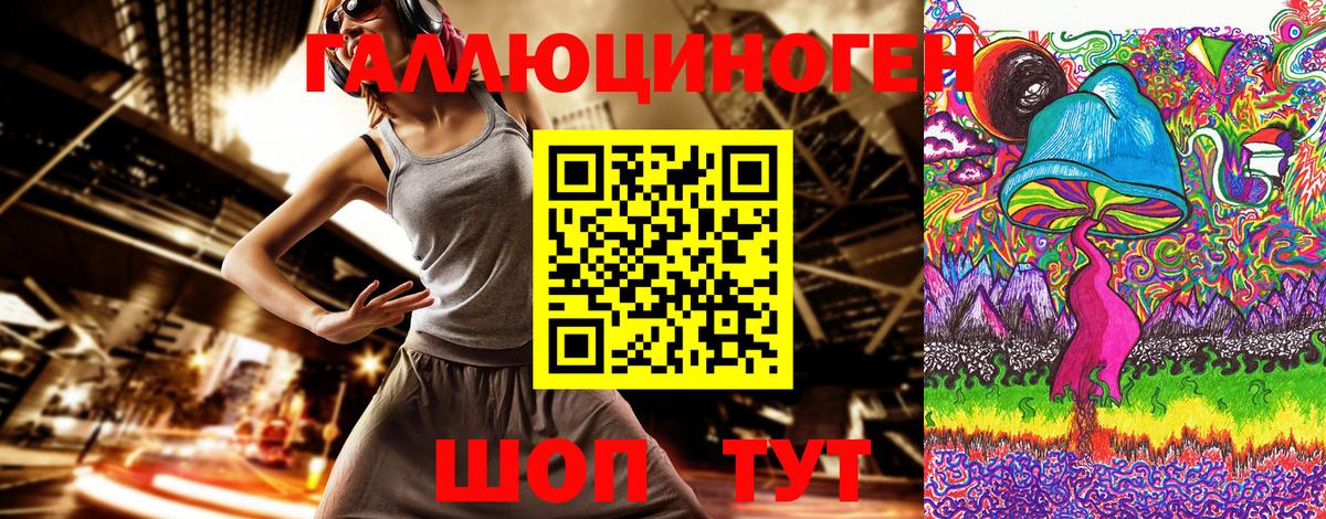 Горячий Ключ  Галлюциногенные грибы MAGIC MUSHROOMS  Вход с VPN 